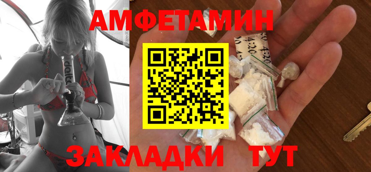 Курчалой  Амфетамин 97%  Amphetamine  Вход с VPN 