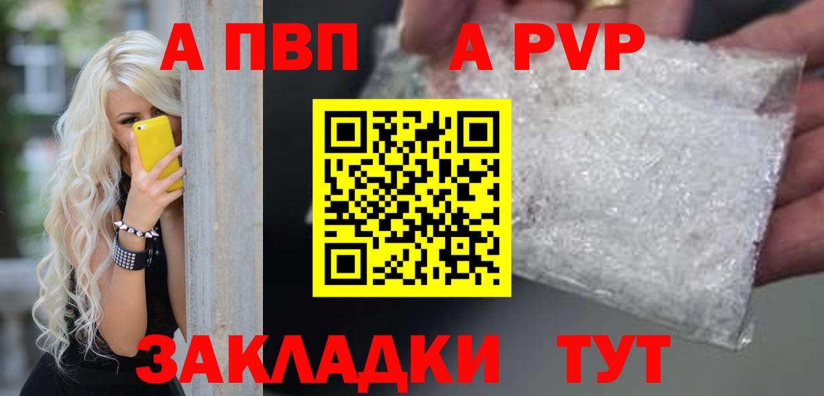 Alfa_PVP СК  Вход с VPN  Курчалой  Alpha-PVP кристаллы  APVP мука 