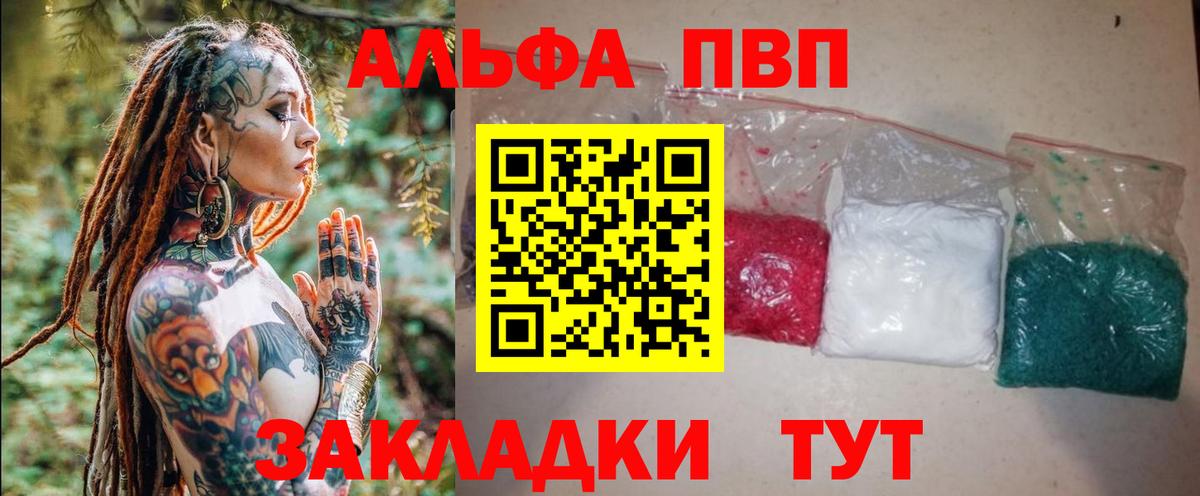 Alpha PVP мука Курчалой