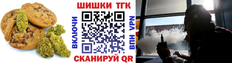 Печенье с ТГК марихуана  Курчалой 