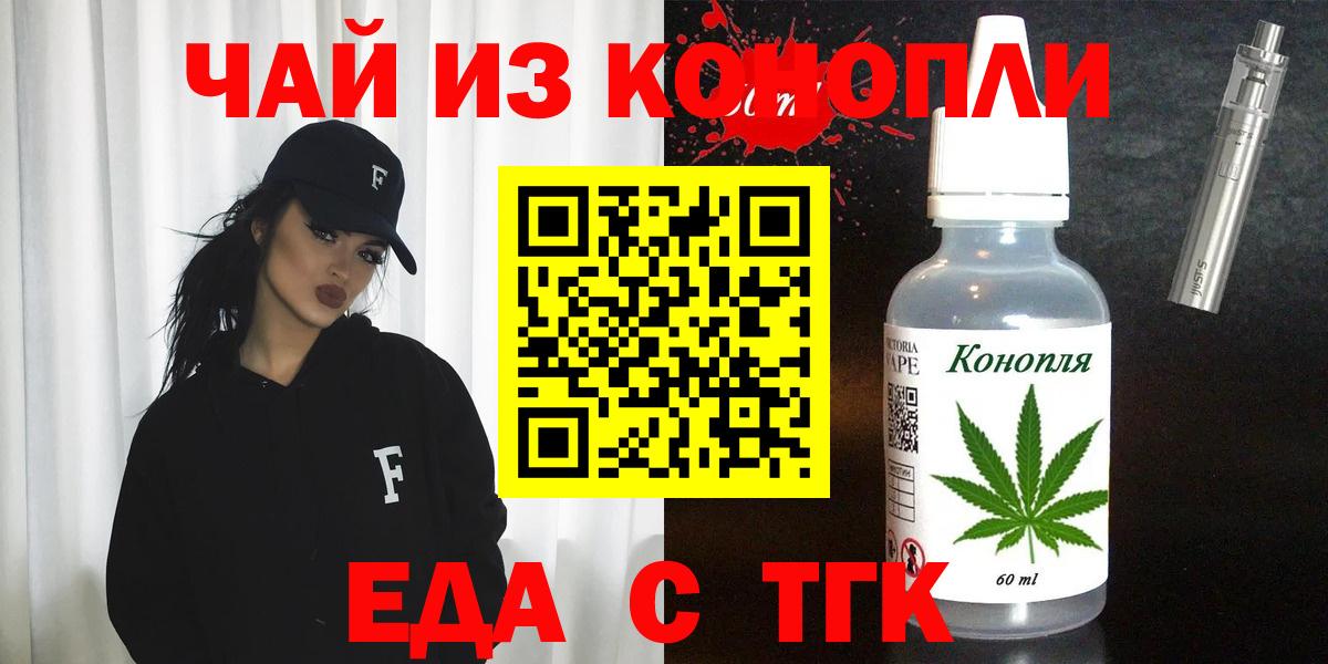 Cannafood конопля  Вход с VPN  Курчалой 