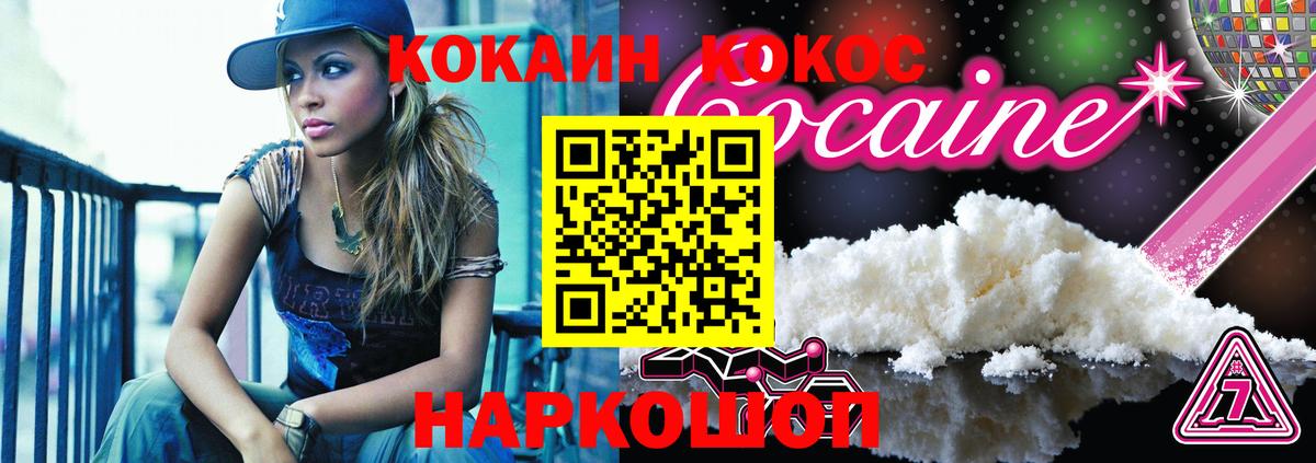 КОКАИН Fish Scale  Вход с VPN  Кокаин Эквадор  Курчалой 