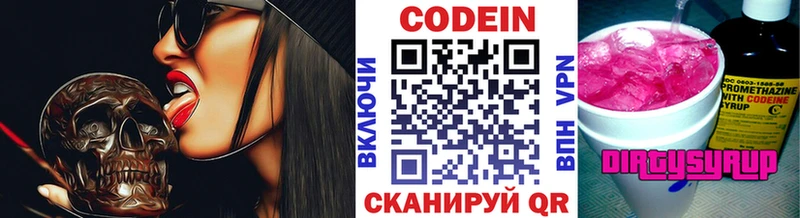 hydra tor  Курчалой  Кодеин Purple Drank 
