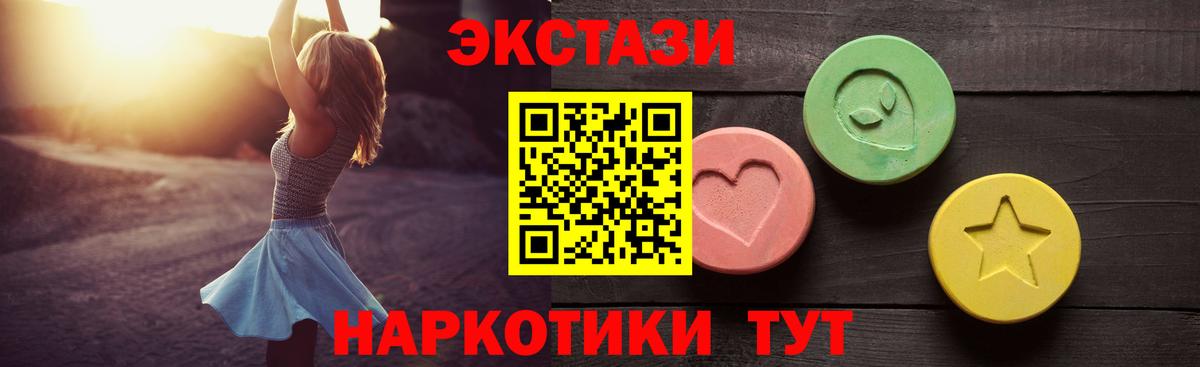 Экстази XTC  Вход с VPN  цена   Экстази  Ecstasy VHQ  Курчалой 