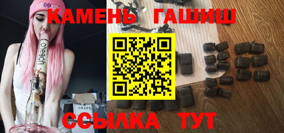 Курчалой  Гашиш Premium  ГАШИШ  Гашиш гарик  даркнет сайт  Вход с VPN 