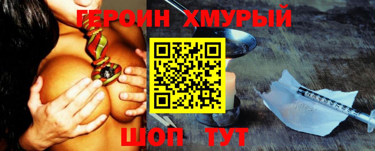 Героин белый Курчалой