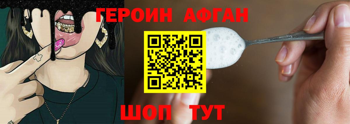 Курчалой  ГЕРОИН белый  Вход с VPN 