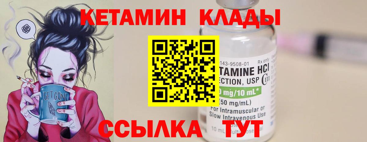 Курчалой  КЕТАМИН ketamine  Вход с VPN 