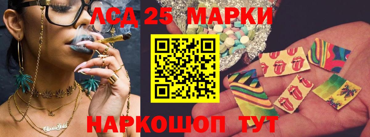 ЛСД экстази ecstasy  LSD-25 экстази кислота  Курчалой  LSD-25 экстази  Вход с VPN 