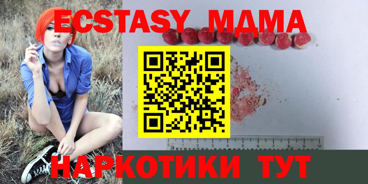 МДМА crystal Курчалой