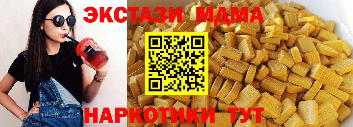 Курчалой  MDMA Molly  Вход с VPN 