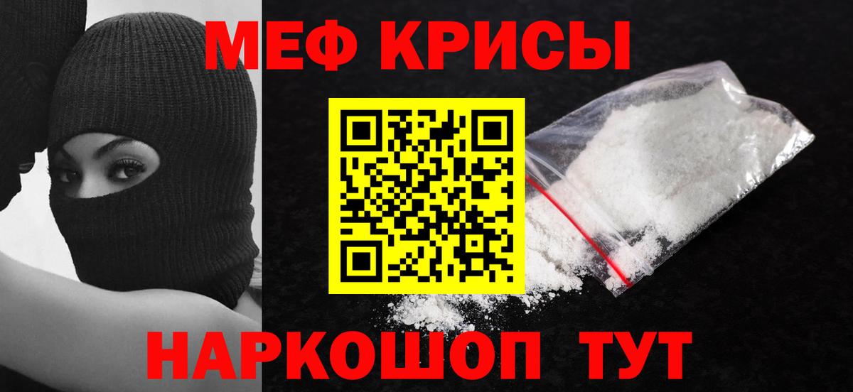 Курчалой  Меф мука  МЯУ-МЯУ  Вход с VPN  Мефедрон 