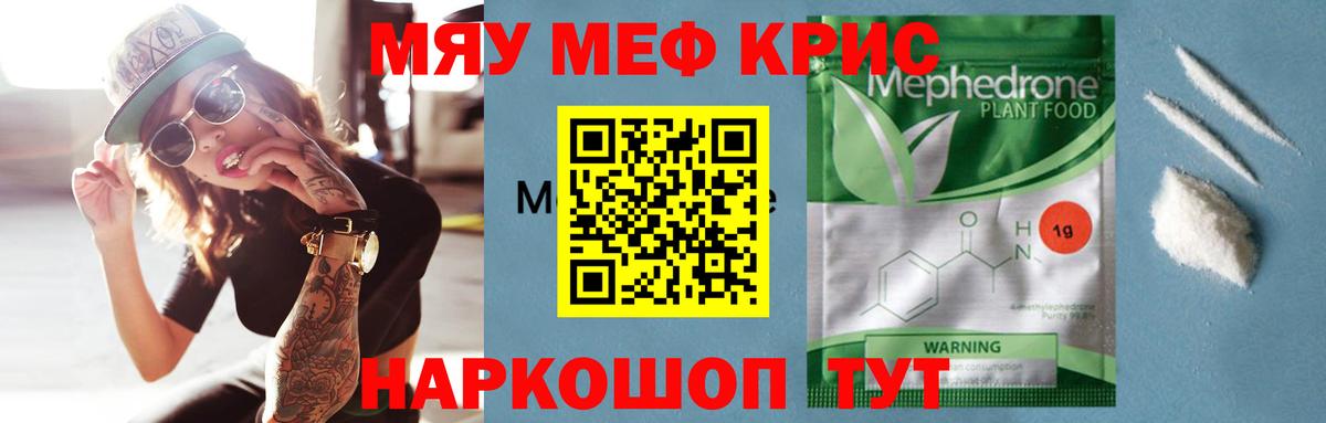 Мефедрон  Курчалой