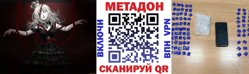МЕТАДОН VHQ  Курчалой 
