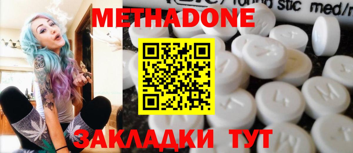 Курчалой  МЕТАДОН кристалл  Вход с VPN  Метадон белоснежный 