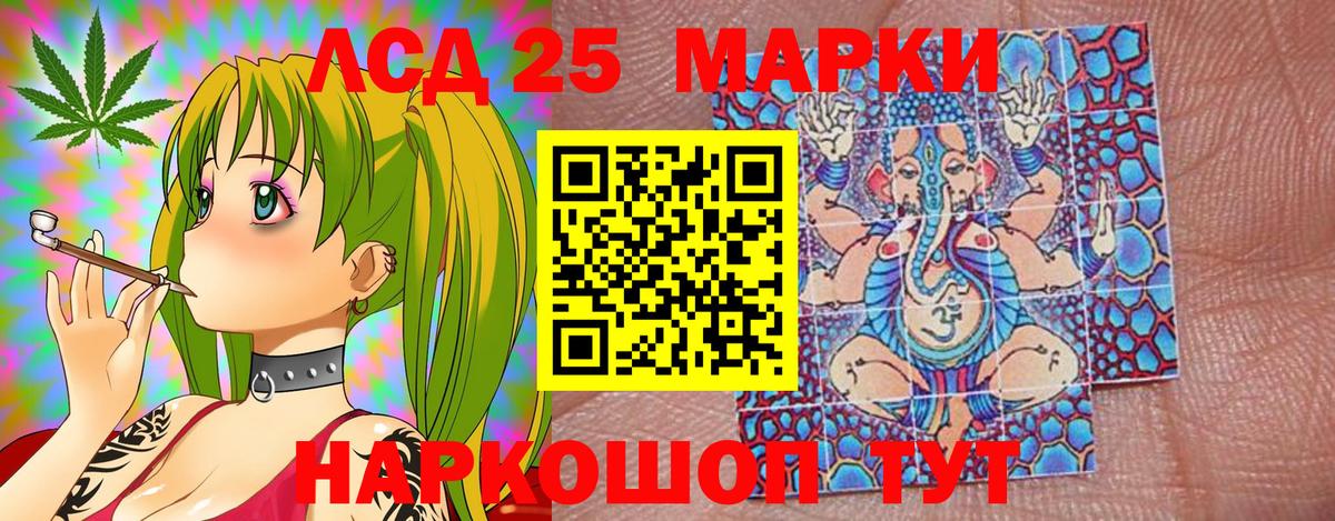 Курчалой  Марки NBOMe 1,5мг  Вход с VPN 
