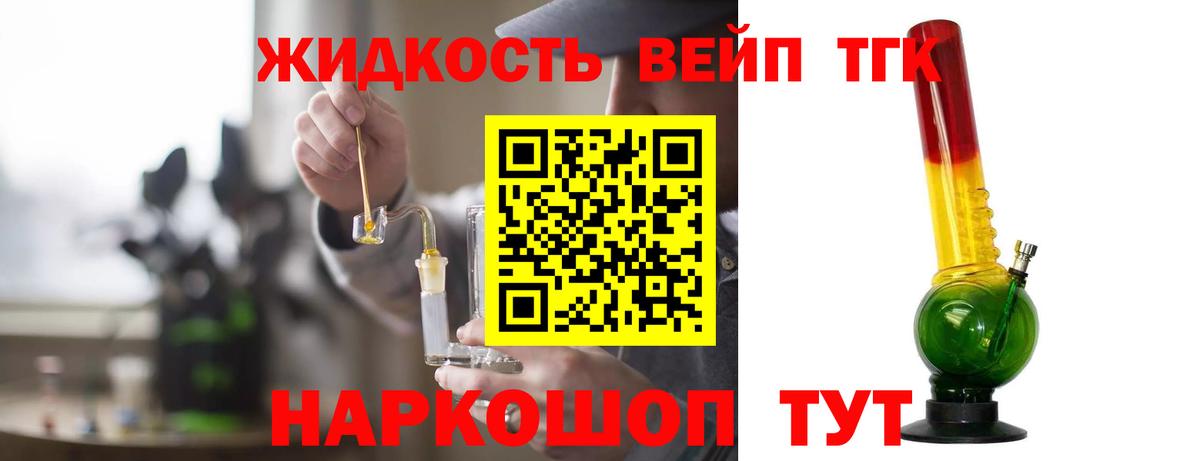 ТГК THC oil Курчалой